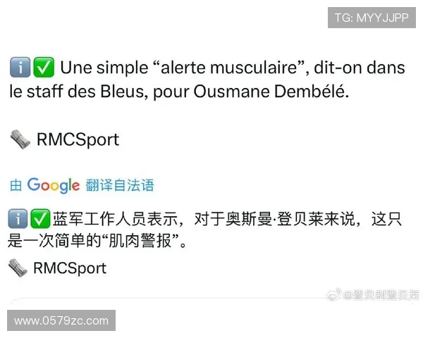 巴黎人报：登贝莱内维斯伤情乐观复出